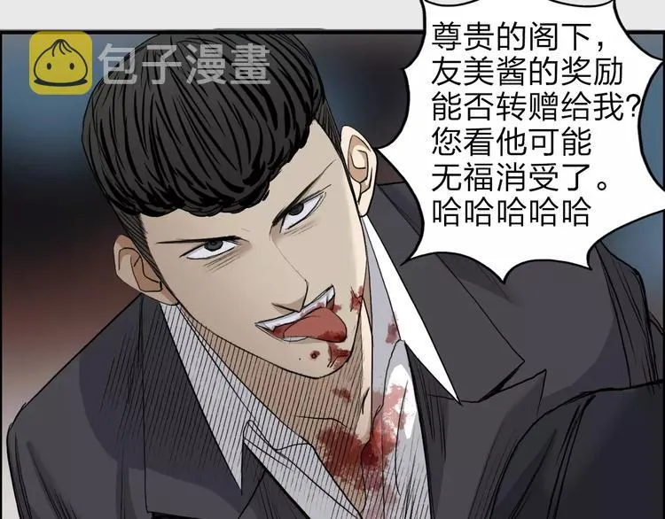 第33话 秒杀 第57页