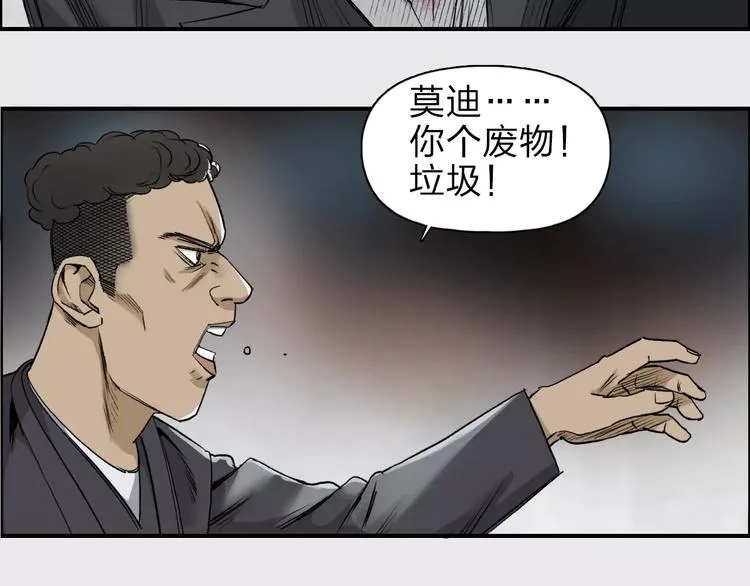 第33话 秒杀 第58页