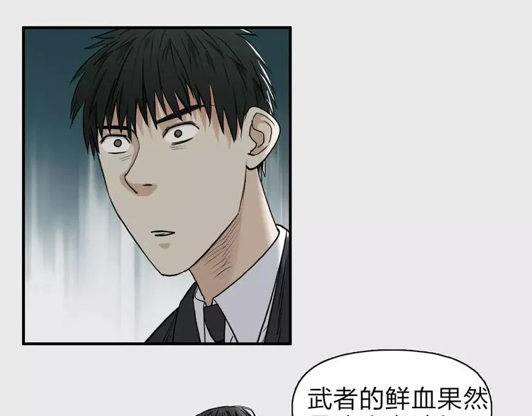 第33话 秒杀 第59页