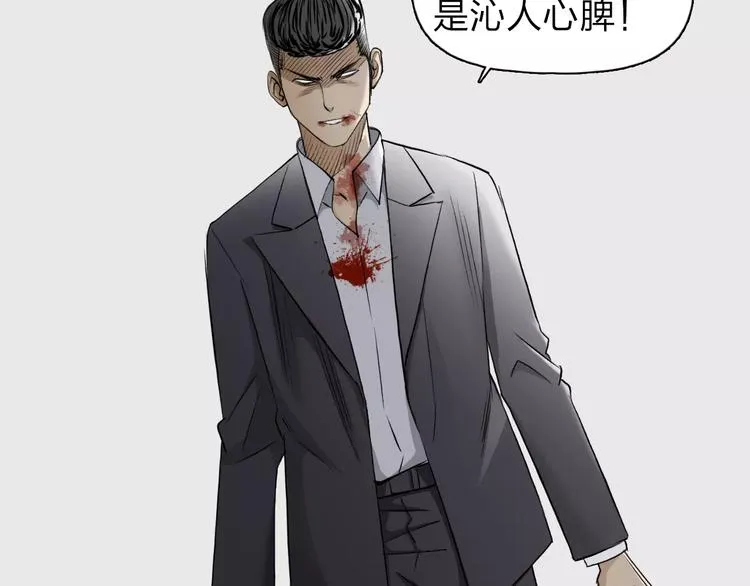 第33话 秒杀 第60页