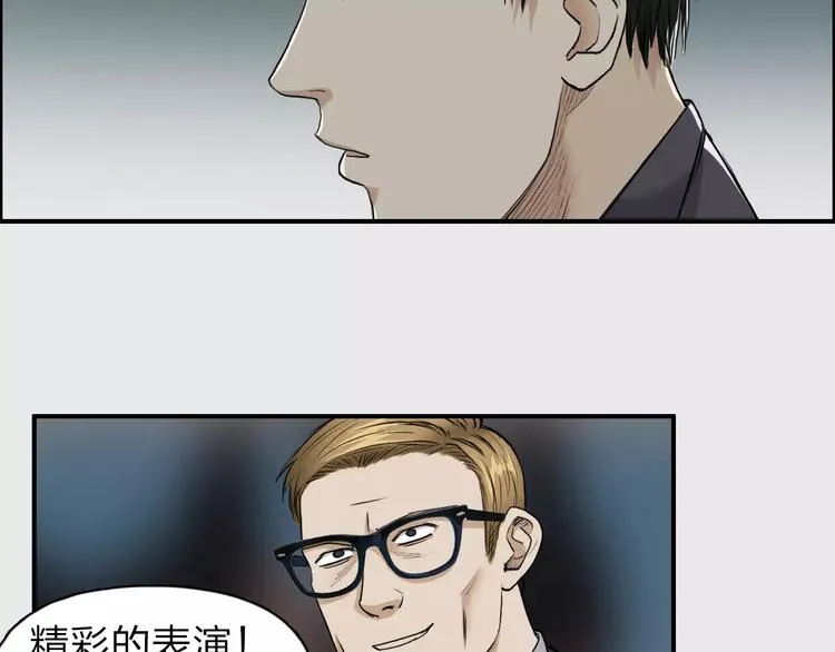 第33话 秒杀 第62页