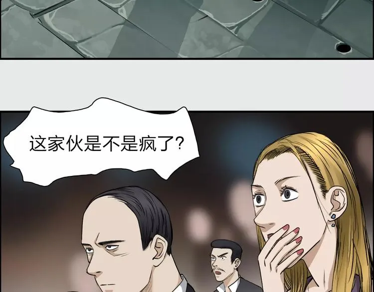 第33话 秒杀 第67页