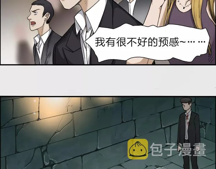 第33话 秒杀 第68页
