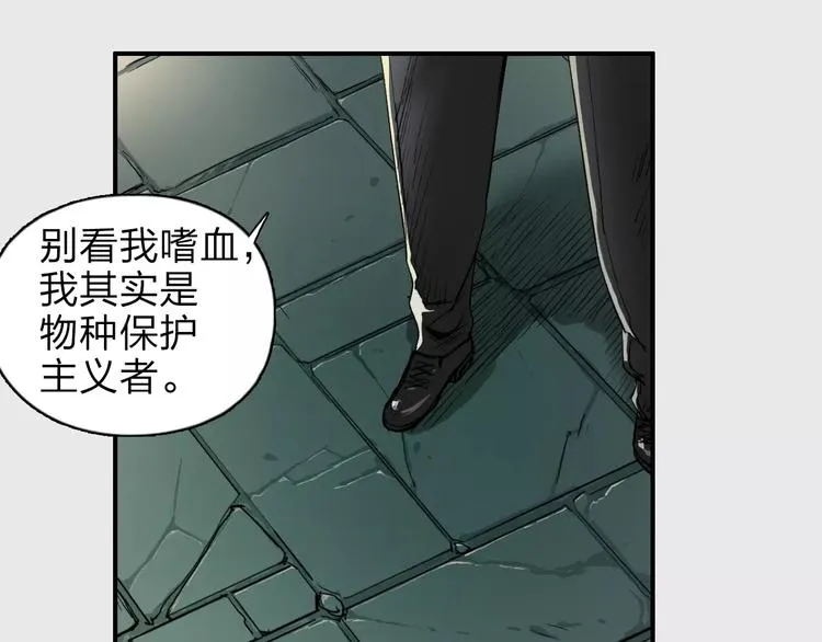 第33话 秒杀 第70页
