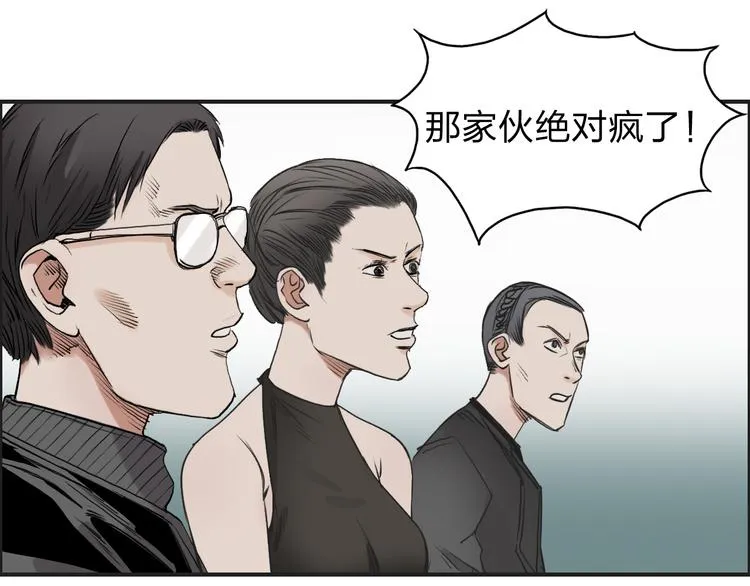 第33话 秒杀 第72页