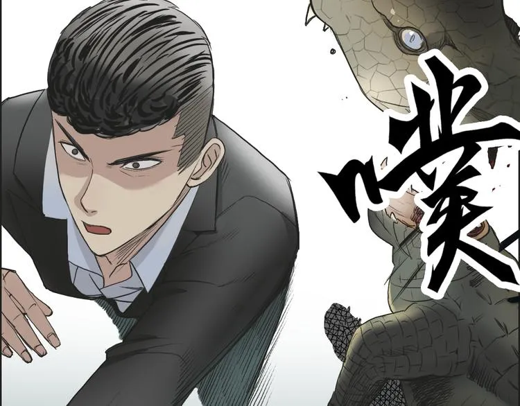 第33话 秒杀 第75页