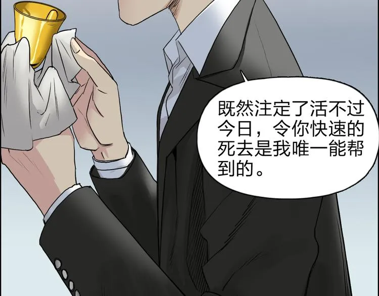 第33话 秒杀 第84页