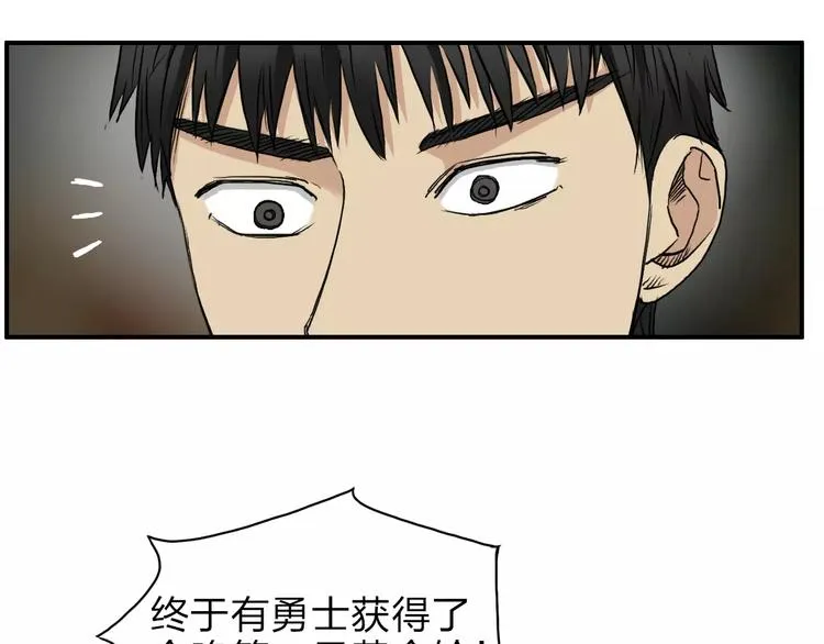第33话 秒杀 第87页