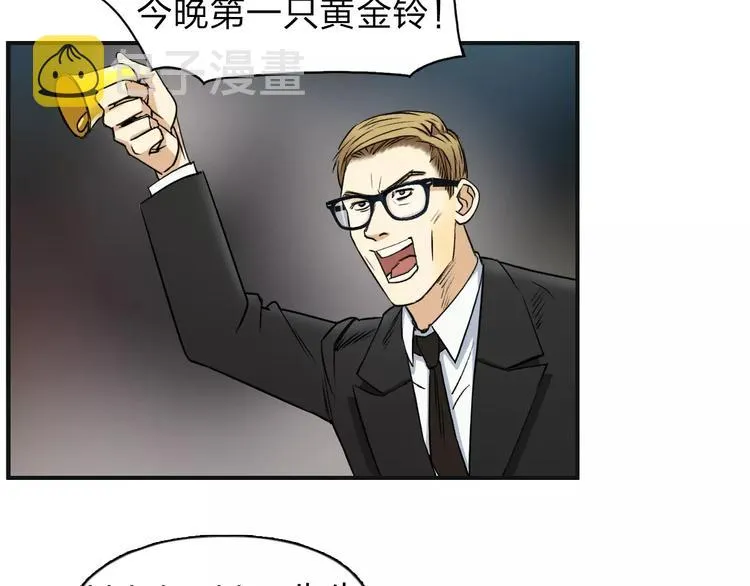 第33话 秒杀 第88页