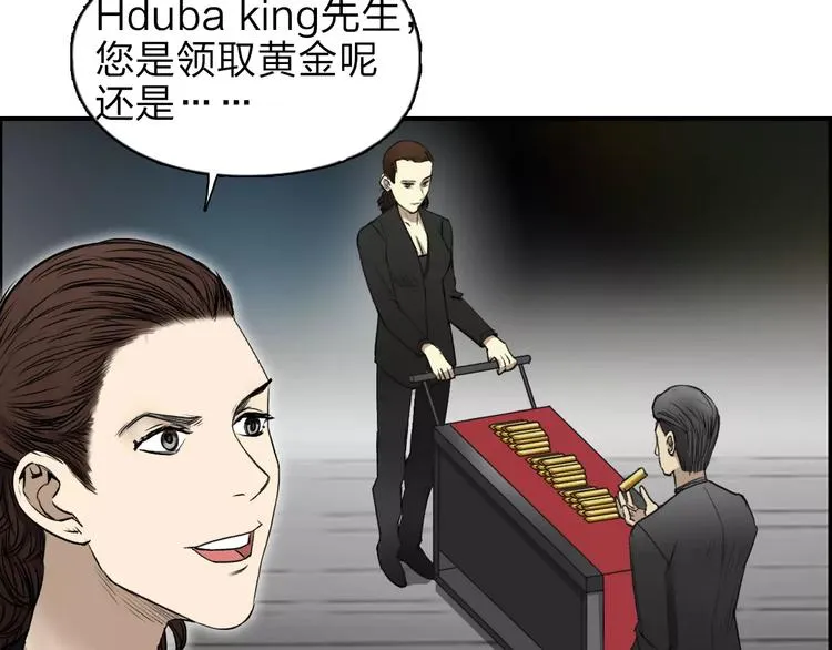 第33话 秒杀 第89页