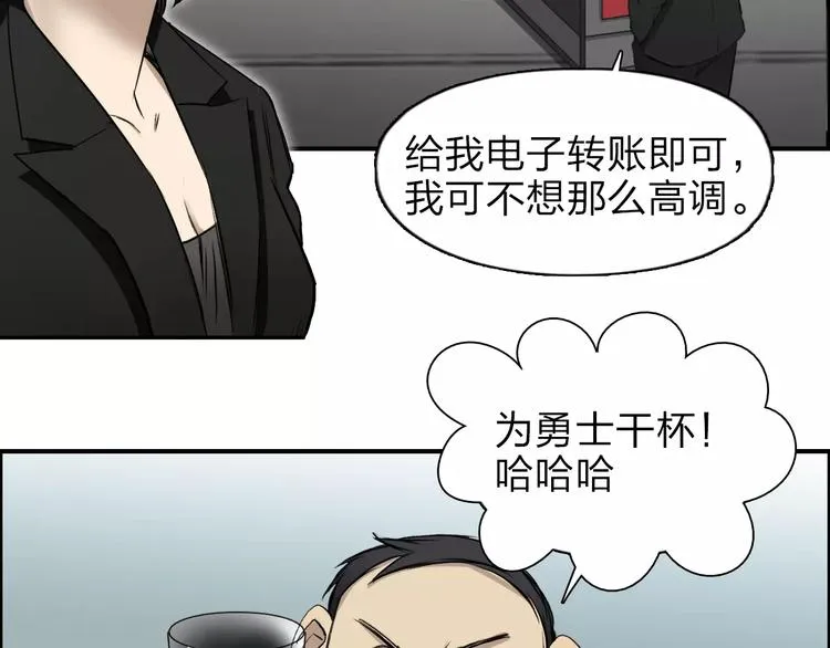 第33话 秒杀 第90页