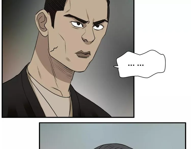 第33话 秒杀 第93页