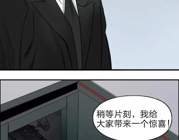 第33话 秒杀 第96页