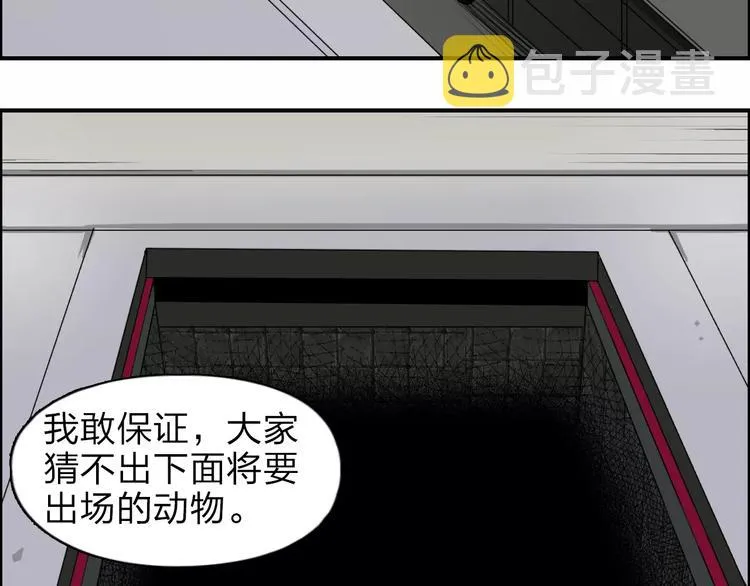 第33话 秒杀 第98页