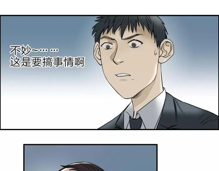 第33话 秒杀 第101页