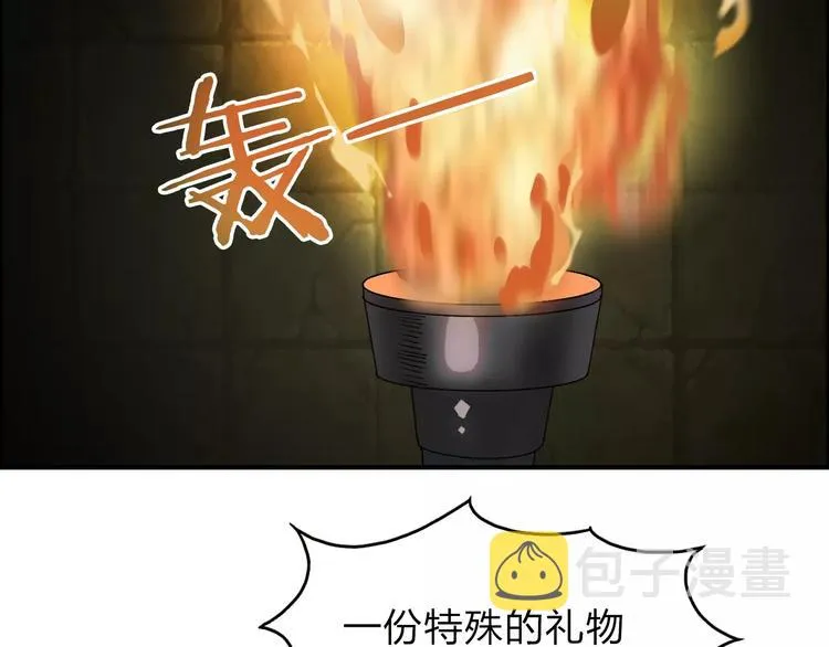 第33话 秒杀 第105页