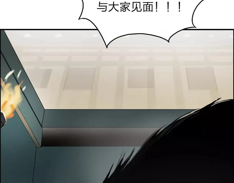 第33话 秒杀 第106页