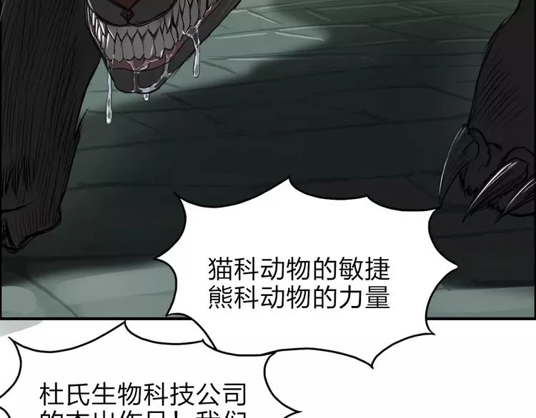 第33话 秒杀 第109页