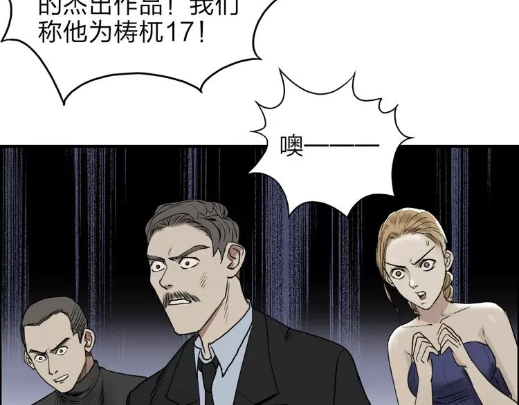 第33话 秒杀 第110页