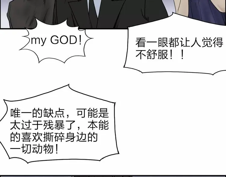 第33话 秒杀 第111页