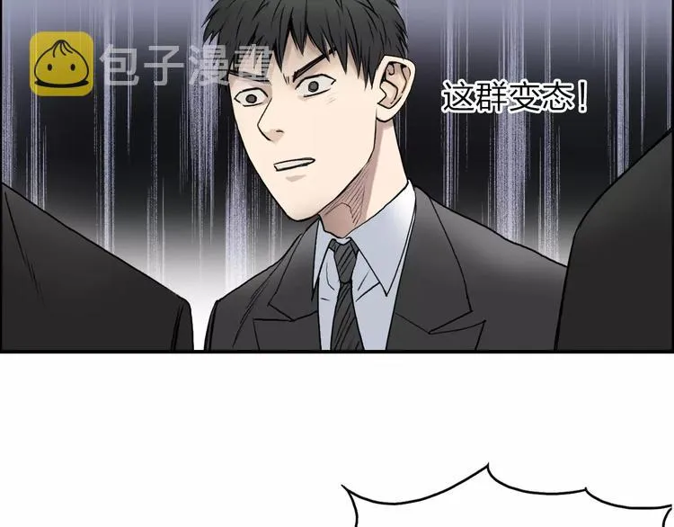 第33话 秒杀 第112页
