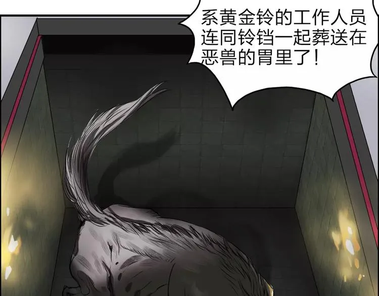 第33话 秒杀 第113页