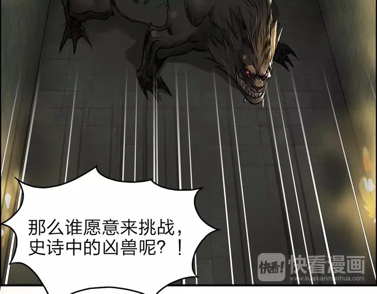 第33话 秒杀 第114页