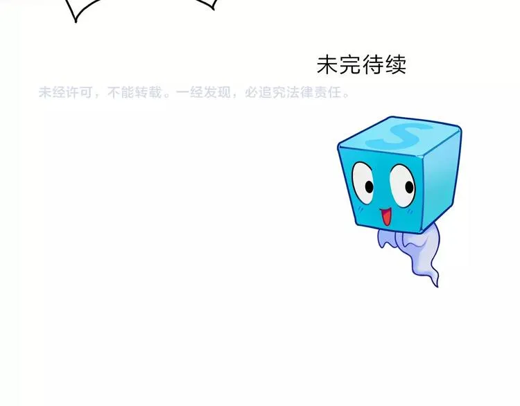 第33话 秒杀 第115页