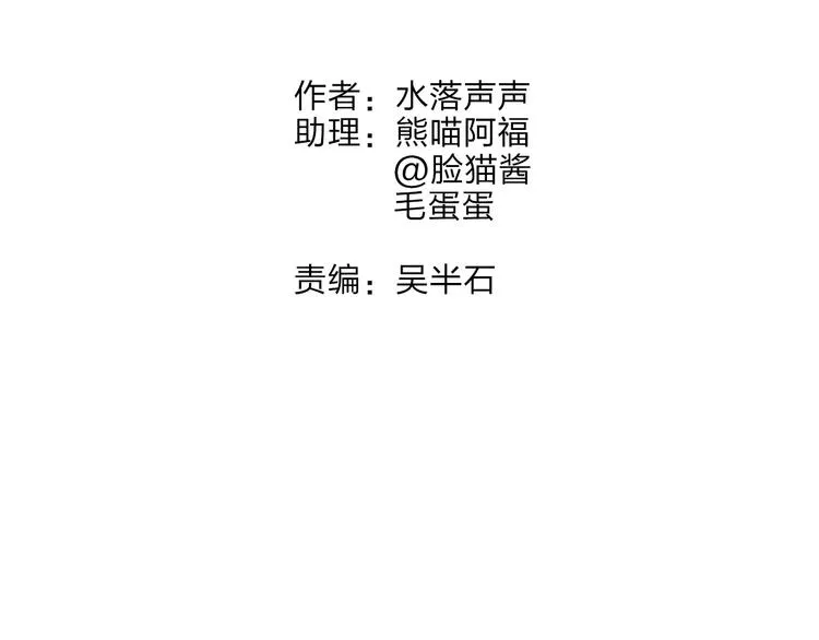 第34话 力量才是秩序 第3页