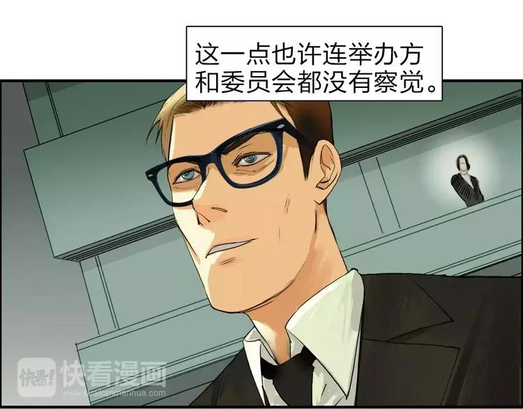 第34话 力量才是秩序 第5页