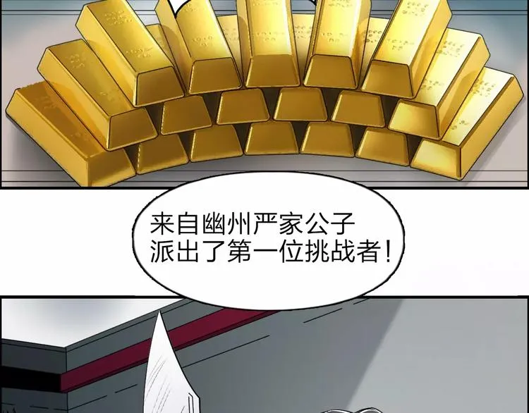 第34话 力量才是秩序 第8页