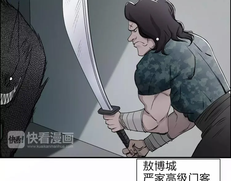 第34话 力量才是秩序 第9页