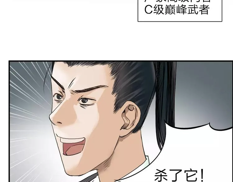 第34话 力量才是秩序 第10页