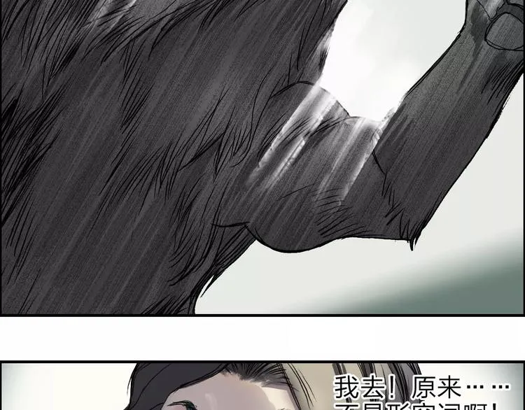 第34话 力量才是秩序 第15页