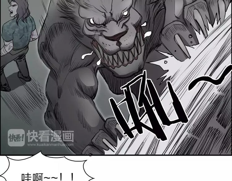 第34话 力量才是秩序 第17页