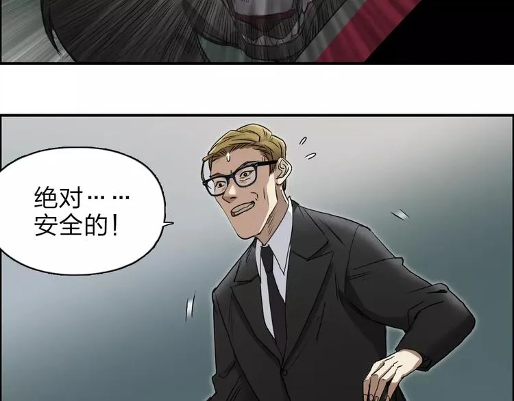 第34话 力量才是秩序 第22页