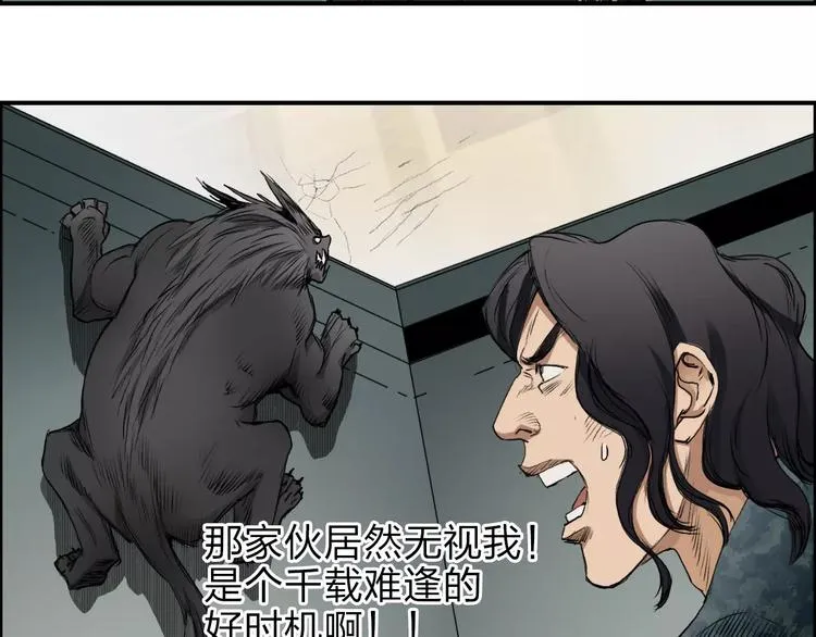 第34话 力量才是秩序 第23页