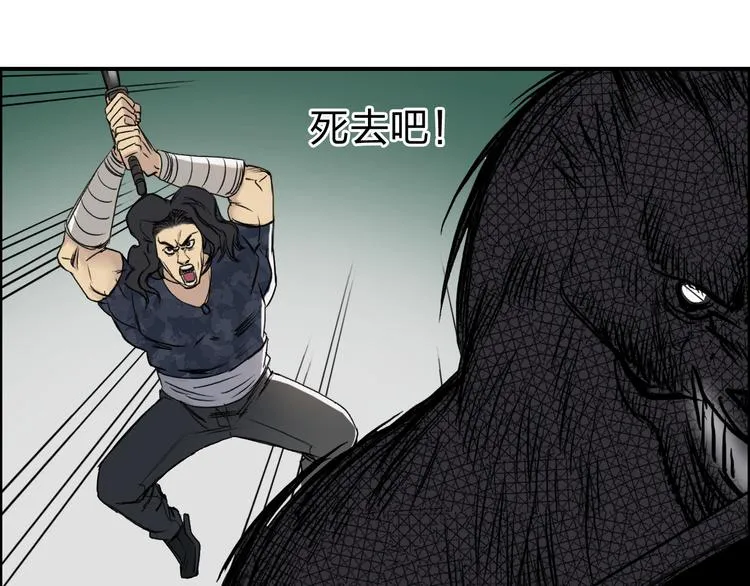 第34话 力量才是秩序 第25页