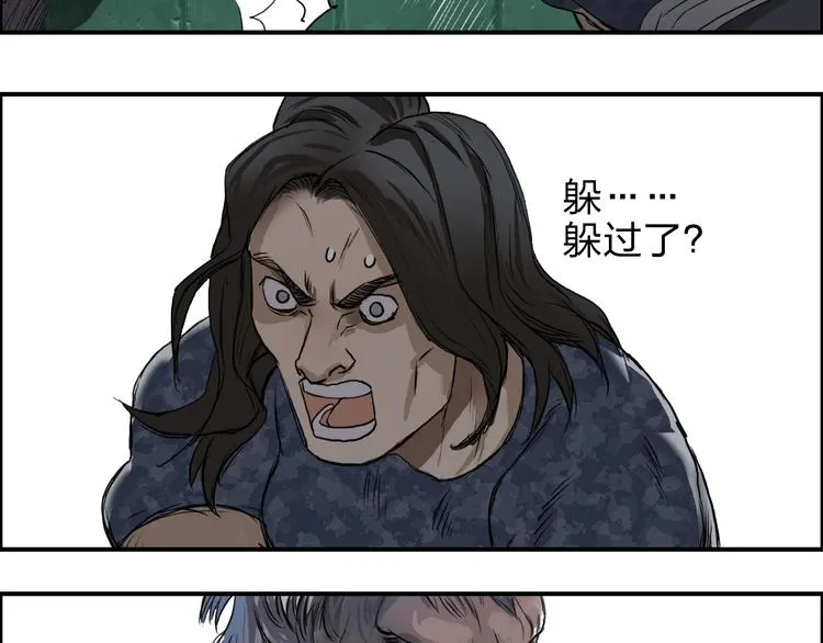 第34话 力量才是秩序 第27页
