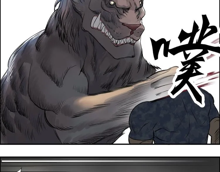 第34话 力量才是秩序 第28页