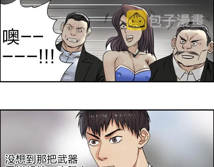 第34话 力量才是秩序 第29页