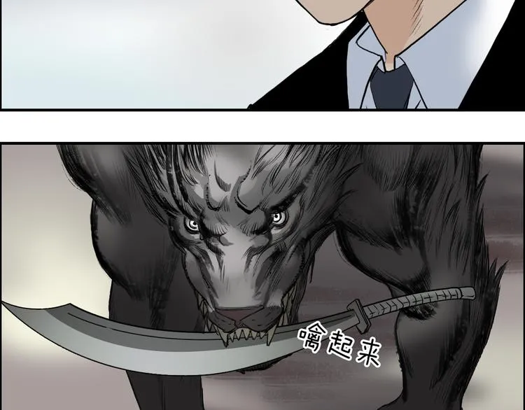 第34话 力量才是秩序 第31页