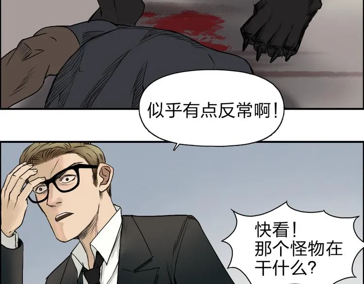第34话 力量才是秩序 第32页