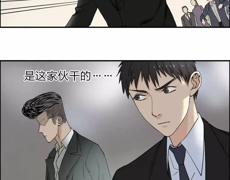 第34话 力量才是秩序 第38页