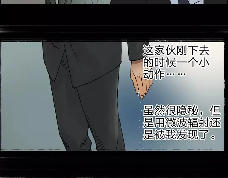 第34话 力量才是秩序 第39页
