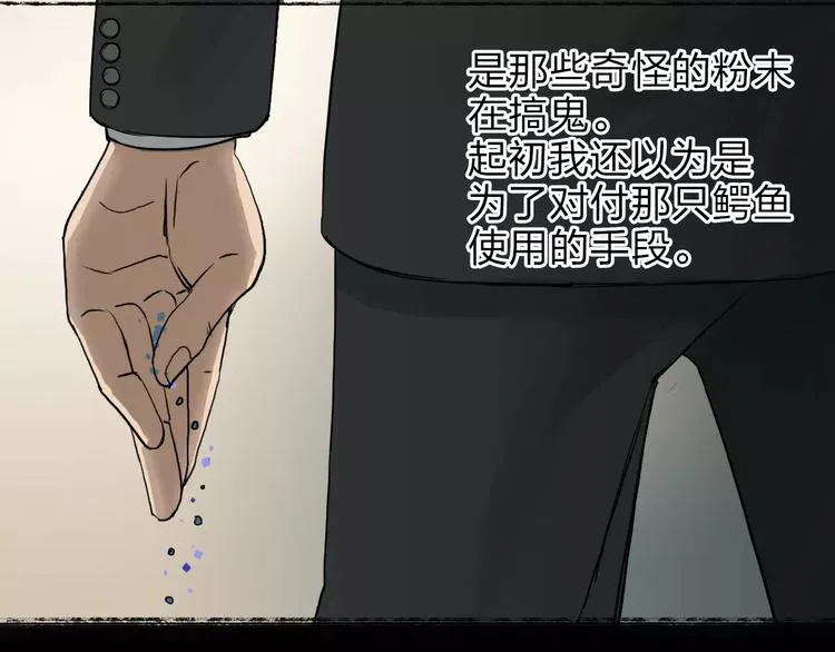 第34话 力量才是秩序 第40页
