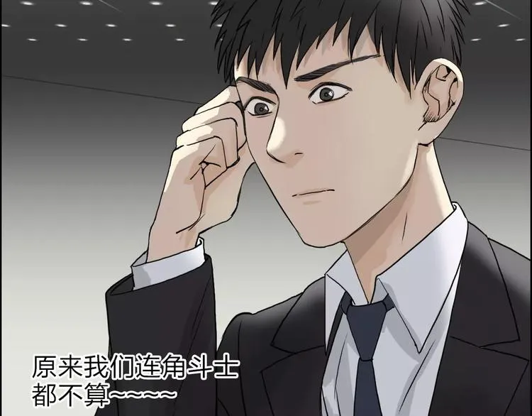 第34话 力量才是秩序 第42页