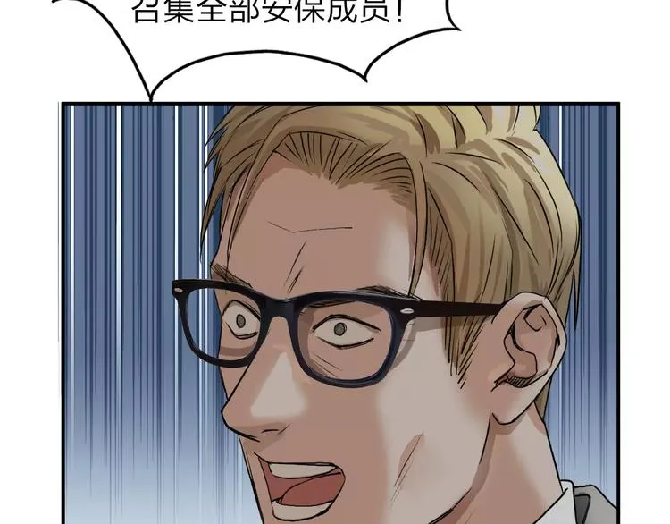 第34话 力量才是秩序 第45页