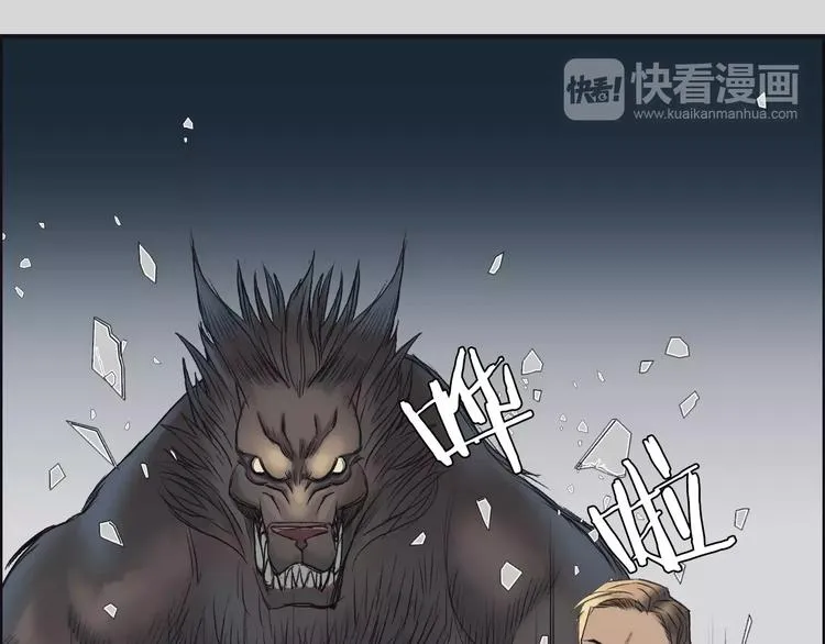 第34话 力量才是秩序 第47页
