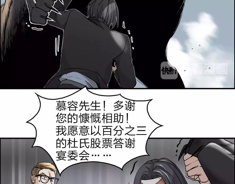 第34话 力量才是秩序 第54页